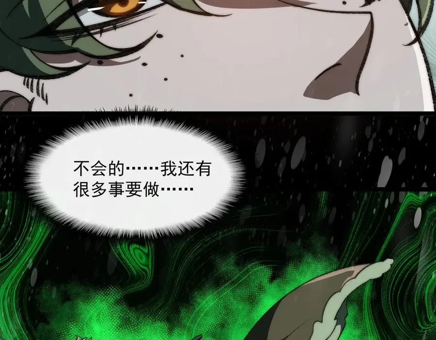 第62话 如月列车 第100页