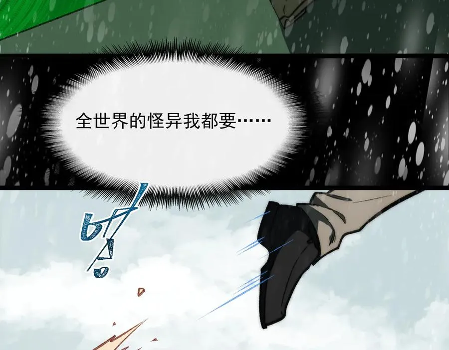 第62话 如月列车 第102页