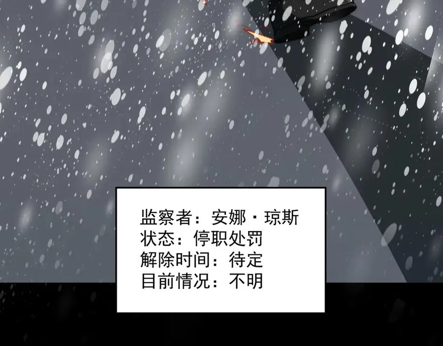 第62话 如月列车 第106页