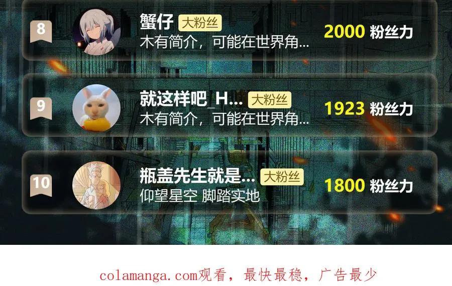 第62话 如月列车 第115页