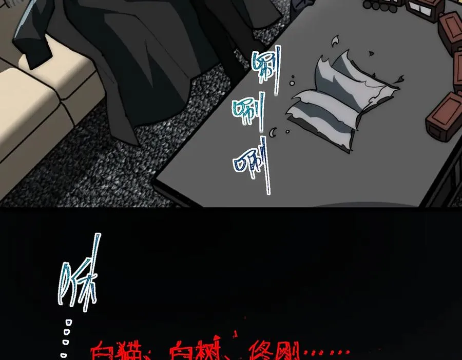 第63话 众生相 第7页