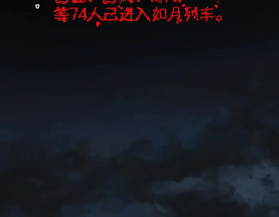 第63话 众生相 第8页