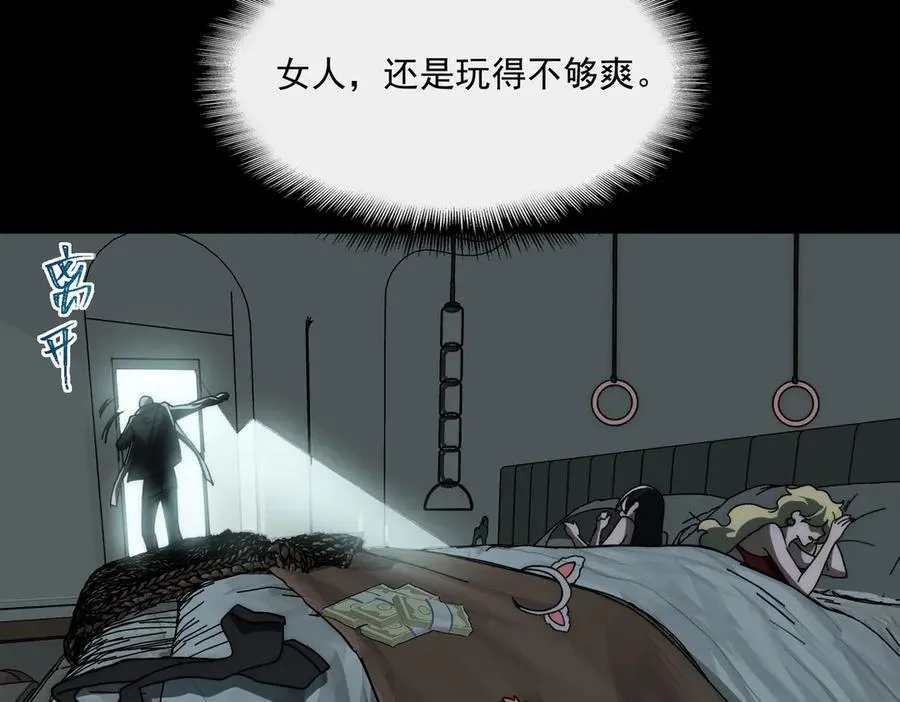 第63话 众生相 第12页