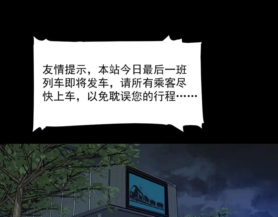 第63话 众生相 第14页