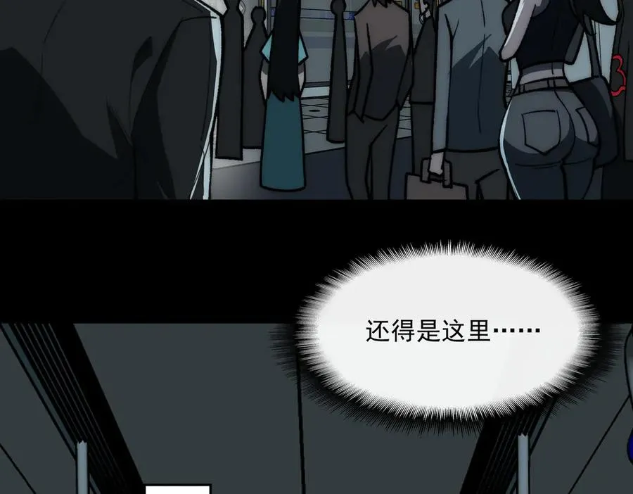 第63话 众生相 第16页