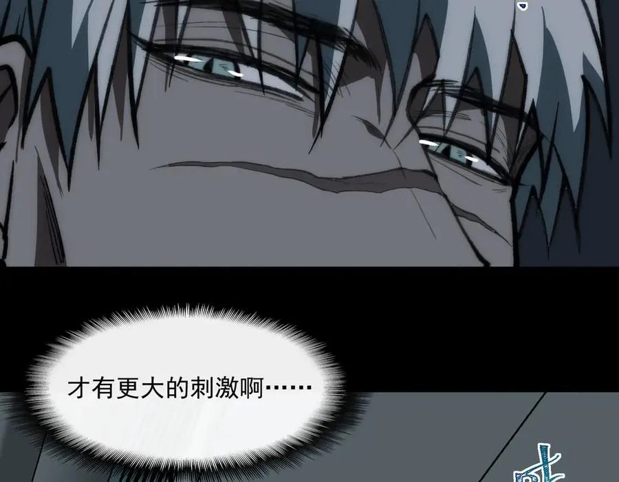 第63话 众生相 第20页