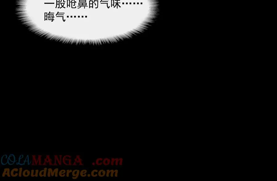 第63话 众生相 第45页