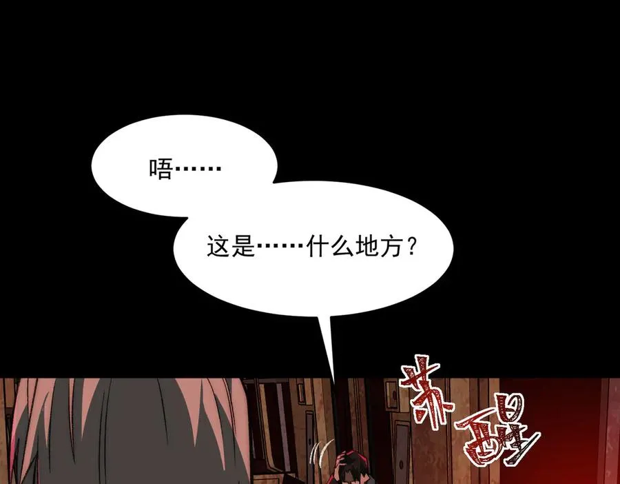第63话 众生相 第46页