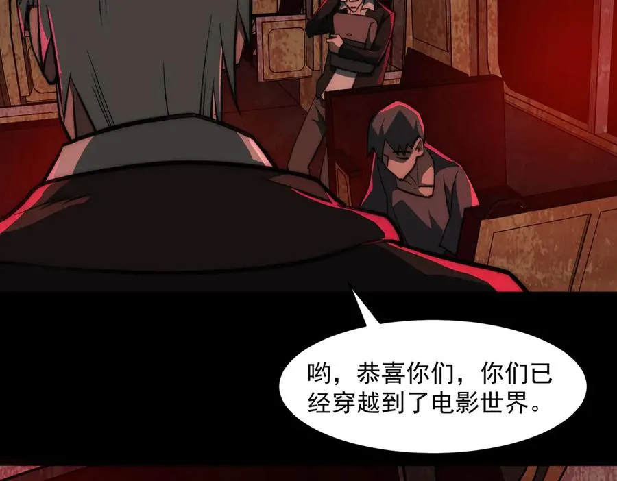第63话 众生相 第47页