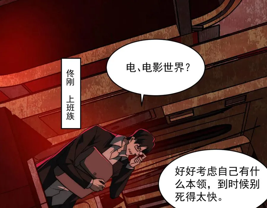 第63话 众生相 第48页