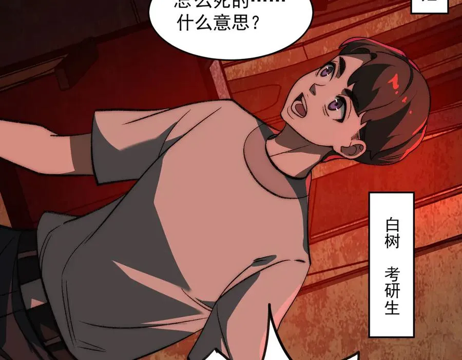 第63话 众生相 第50页