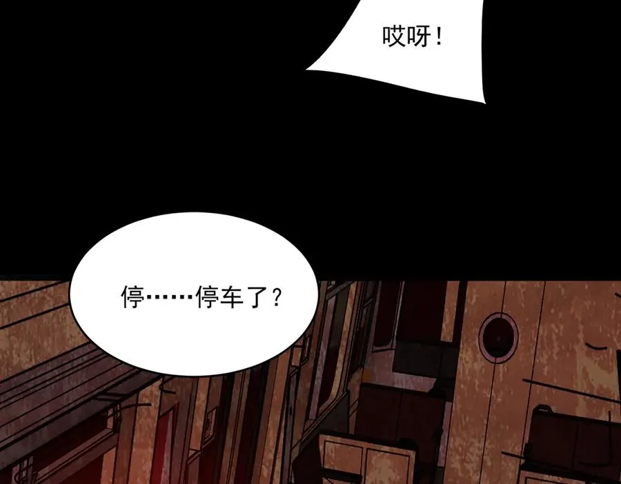第63话 众生相 第58页
