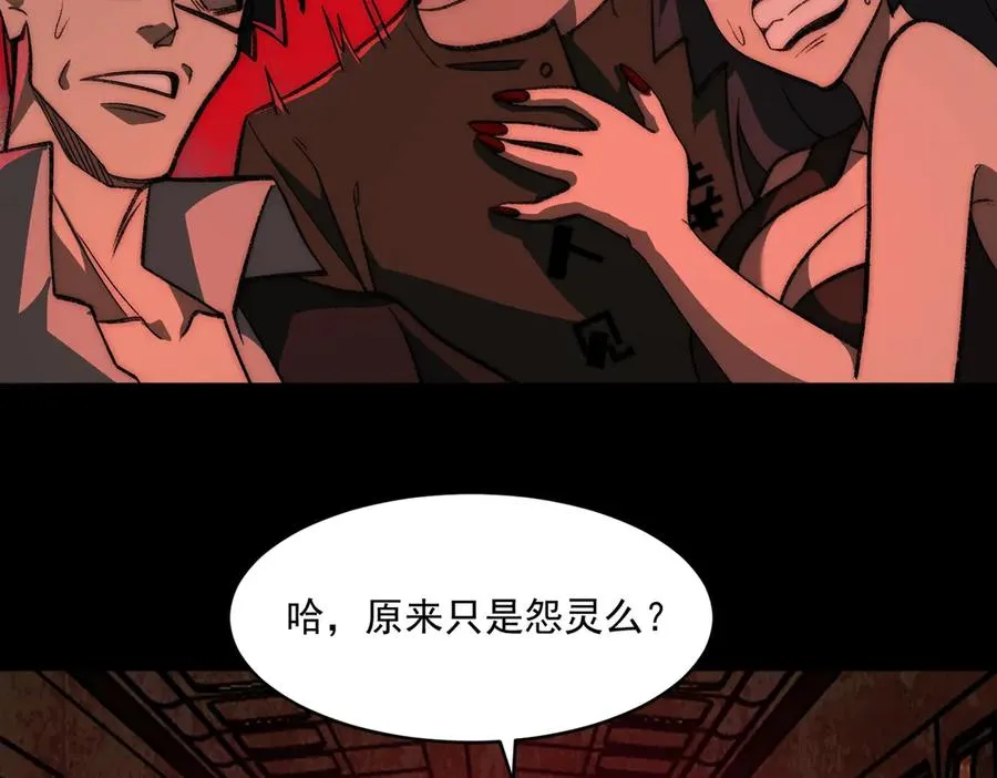 第63话 众生相 第71页