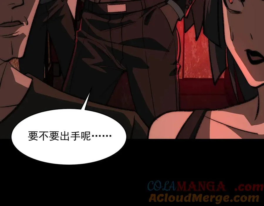 第63话 众生相 第73页