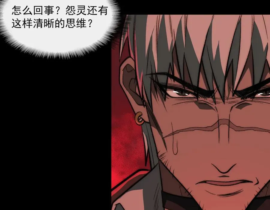 第63话 众生相 第76页