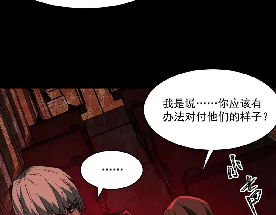 第63话 众生相 第78页