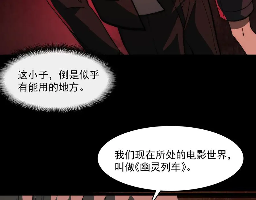 第63话 众生相 第80页