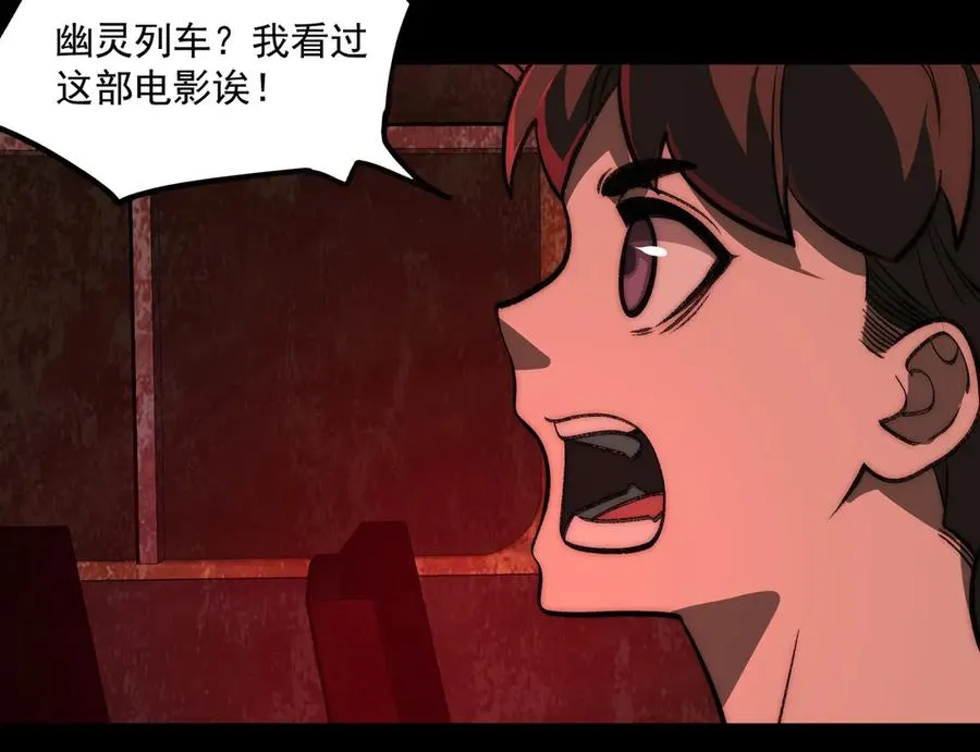 第63话 众生相 第82页
