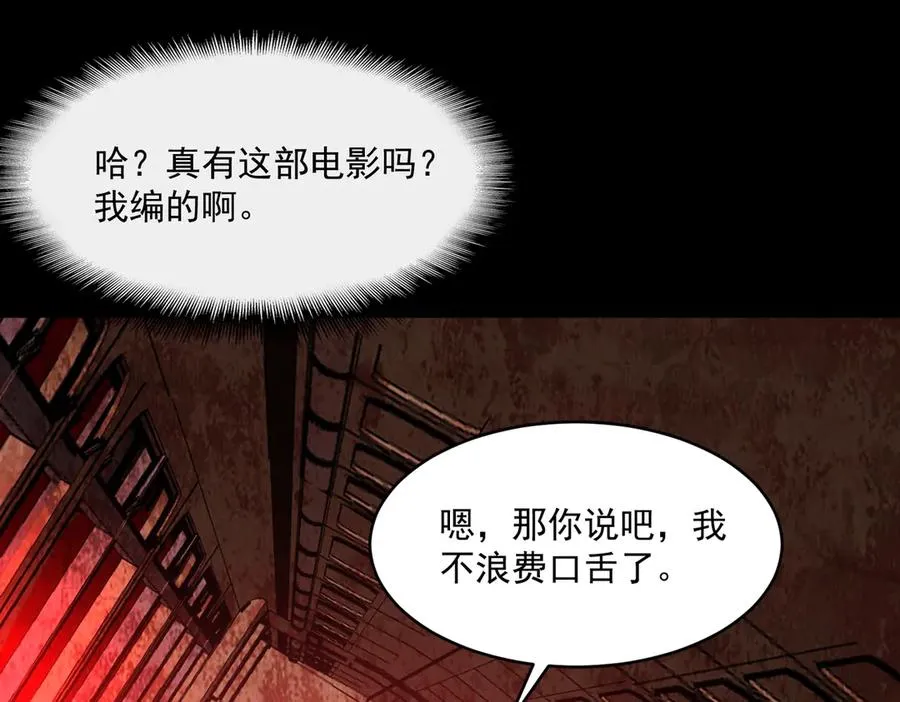 第63话 众生相 第83页