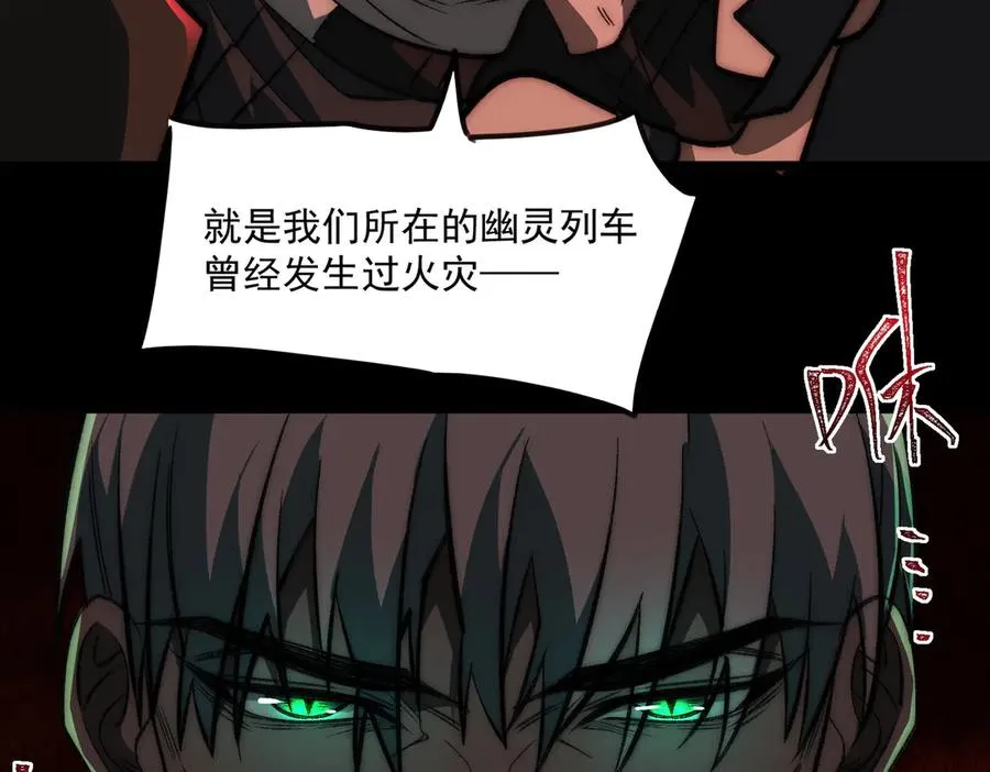 第63话 众生相 第86页
