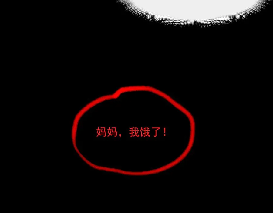 第63话 众生相 第88页