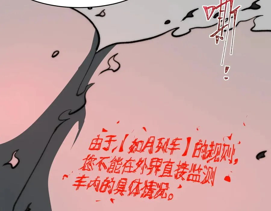 第63话 众生相 第102页