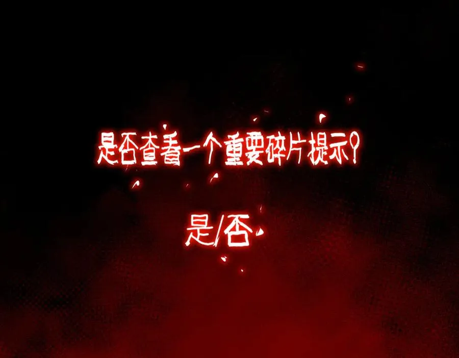 第63话 众生相 第104页