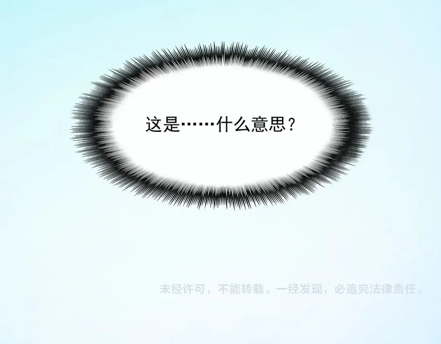 第63话 众生相 第114页