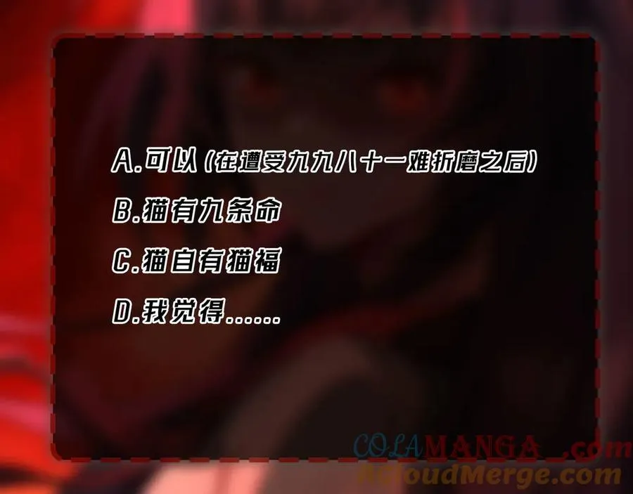 第63话 众生相 第117页