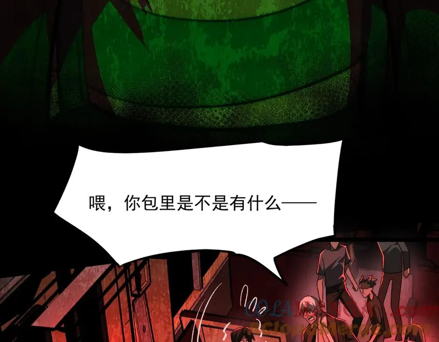 第64话 失去掌控 第9页