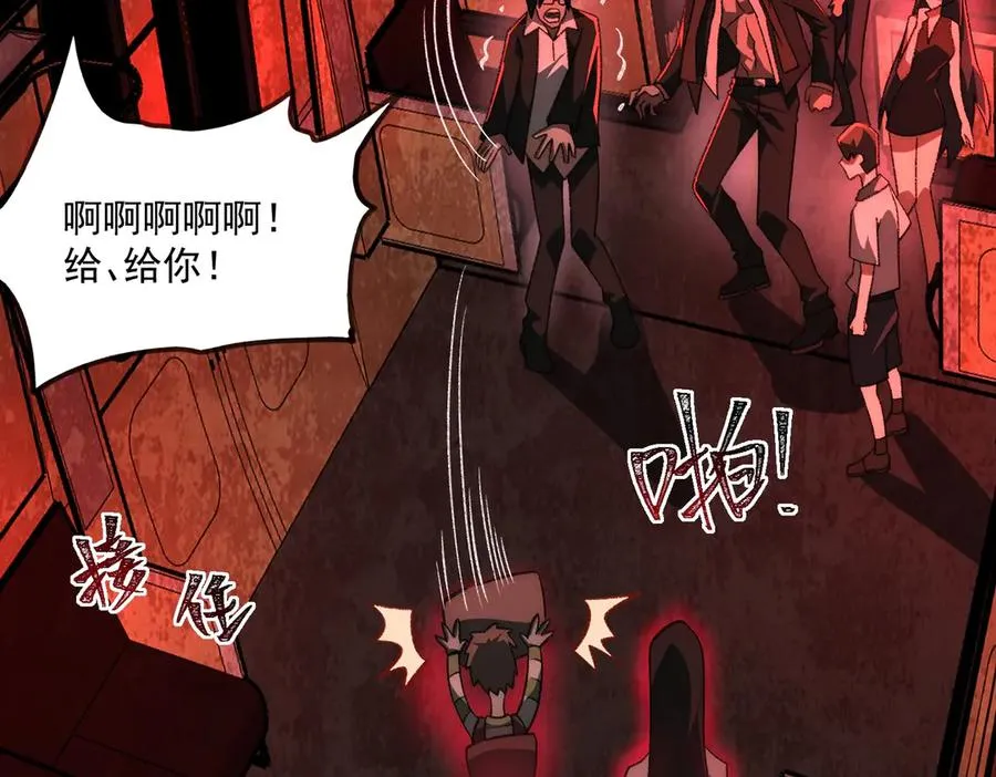 第64话 失去掌控 第10页