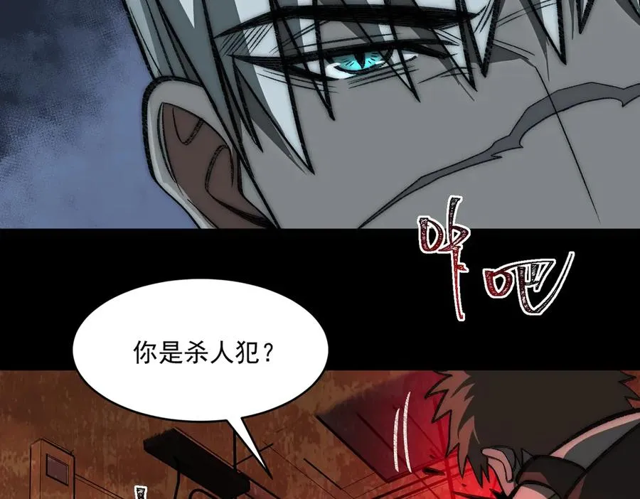 第64话 失去掌控 第14页
