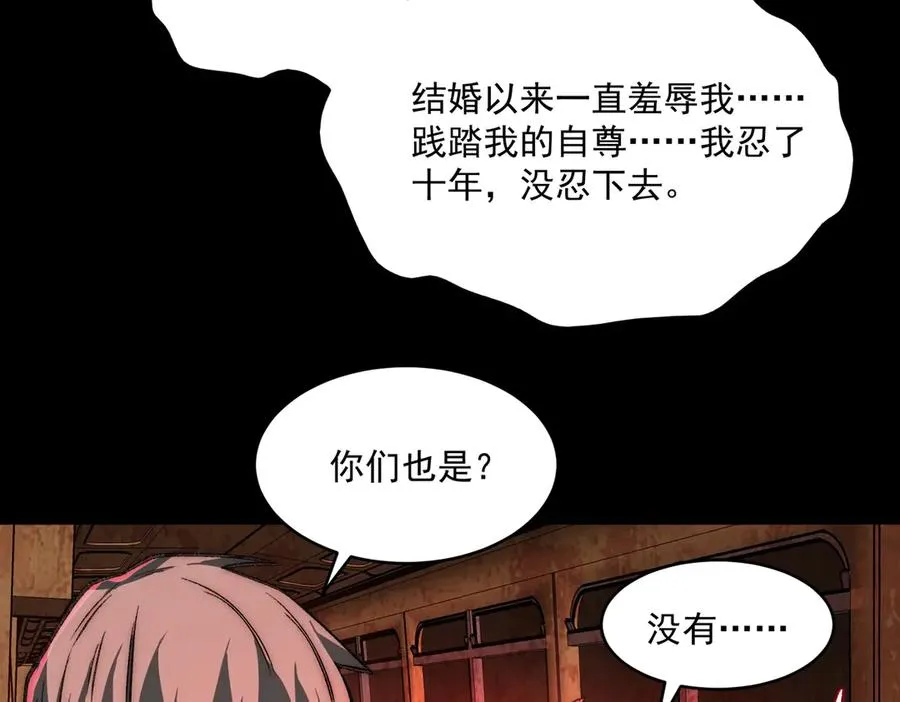 第64话 失去掌控 第16页