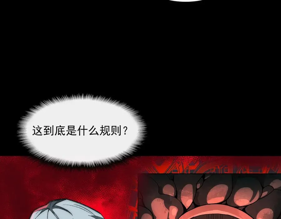 第64话 失去掌控 第18页