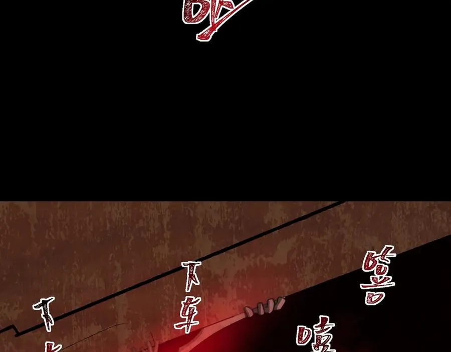 第64话 失去掌控 第24页