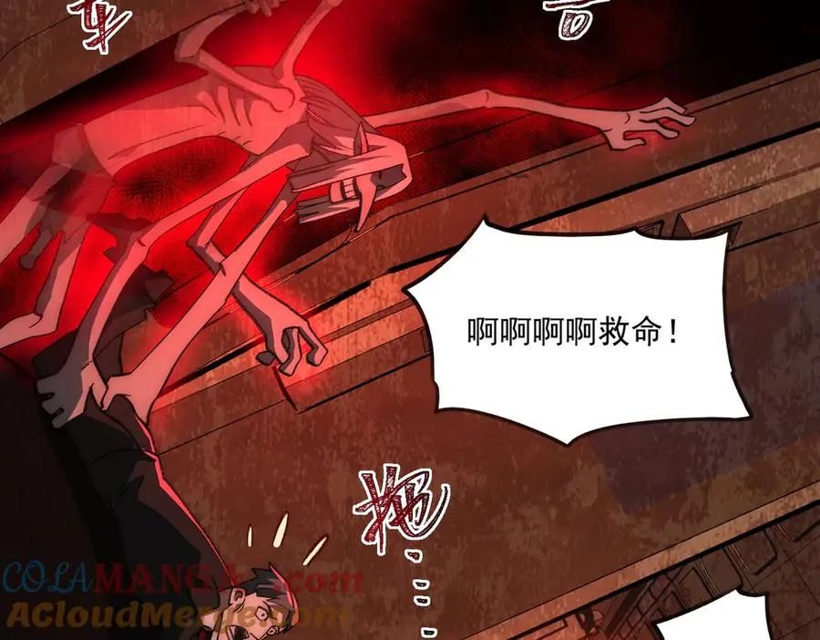 第64话 失去掌控 第25页