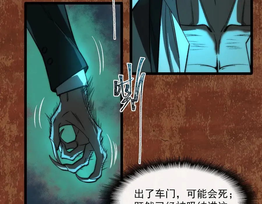 第64话 失去掌控 第32页