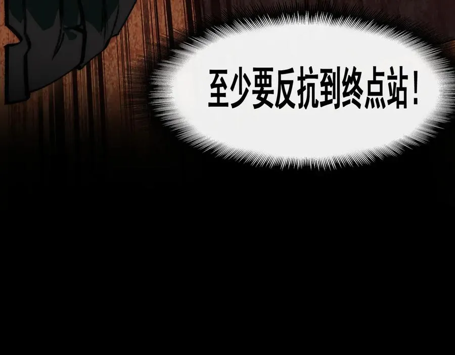 第64话 失去掌控 第40页