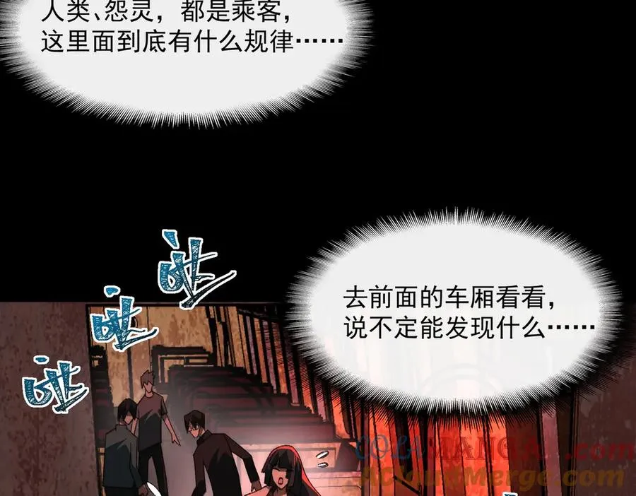 第64话 失去掌控 第45页