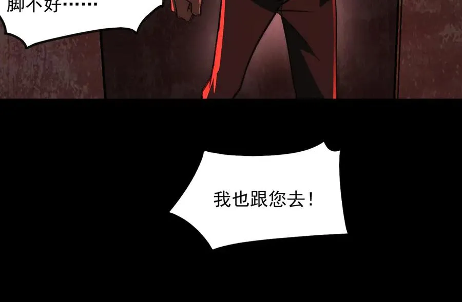 第64话 失去掌控 第47页