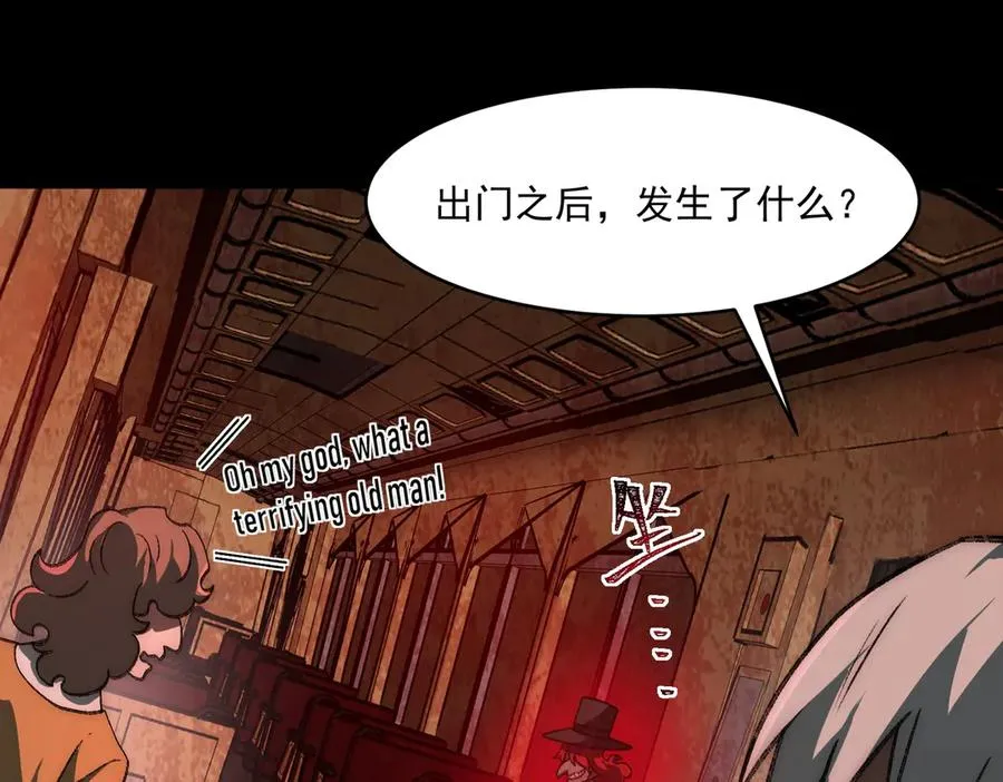 第64话 失去掌控 第54页