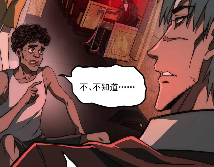 第64话 失去掌控 第55页