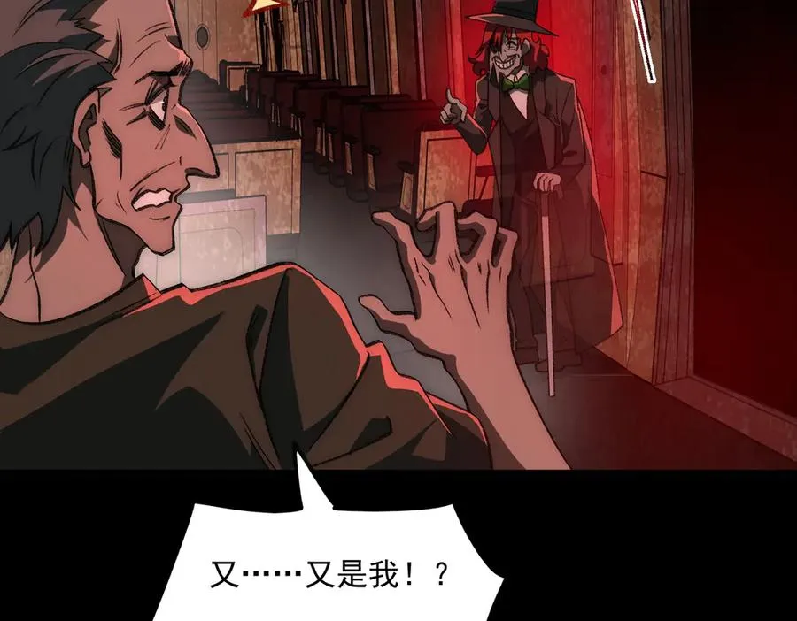 第64话 失去掌控 第60页
