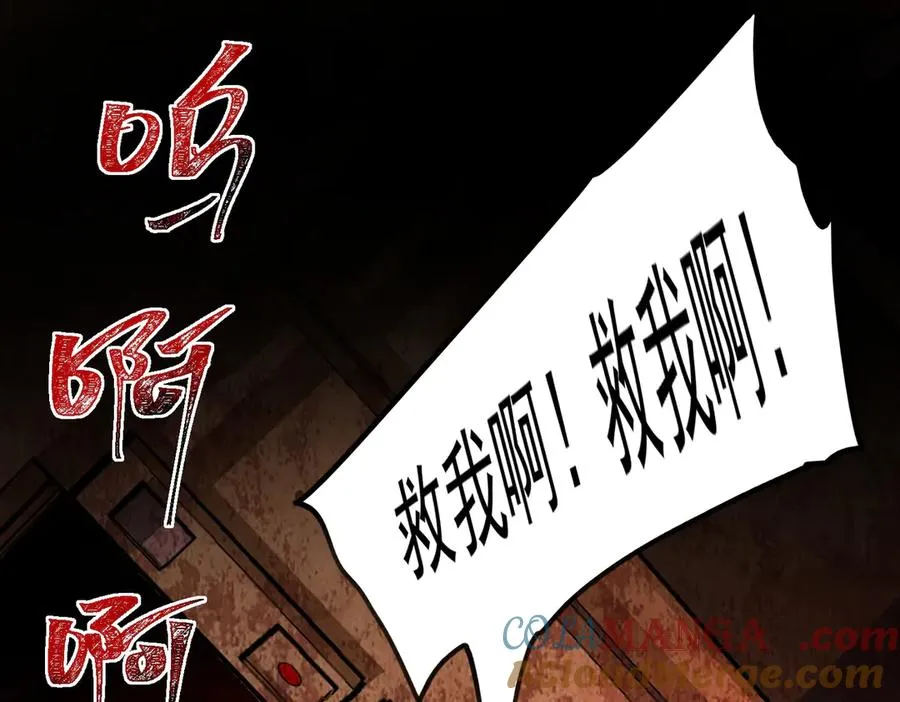 第64话 失去掌控 第69页