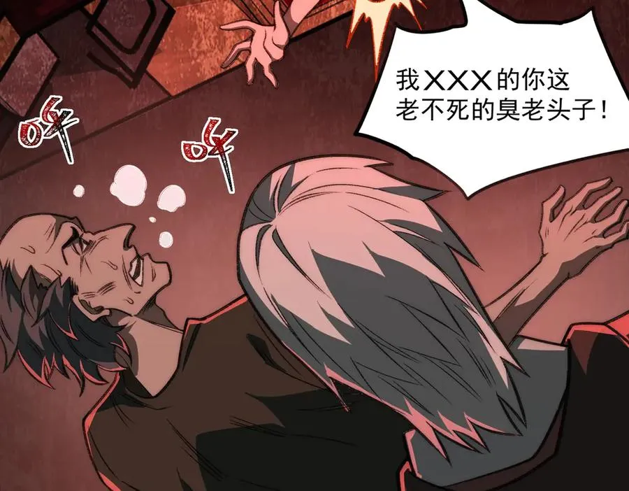 第64话 失去掌控 第71页