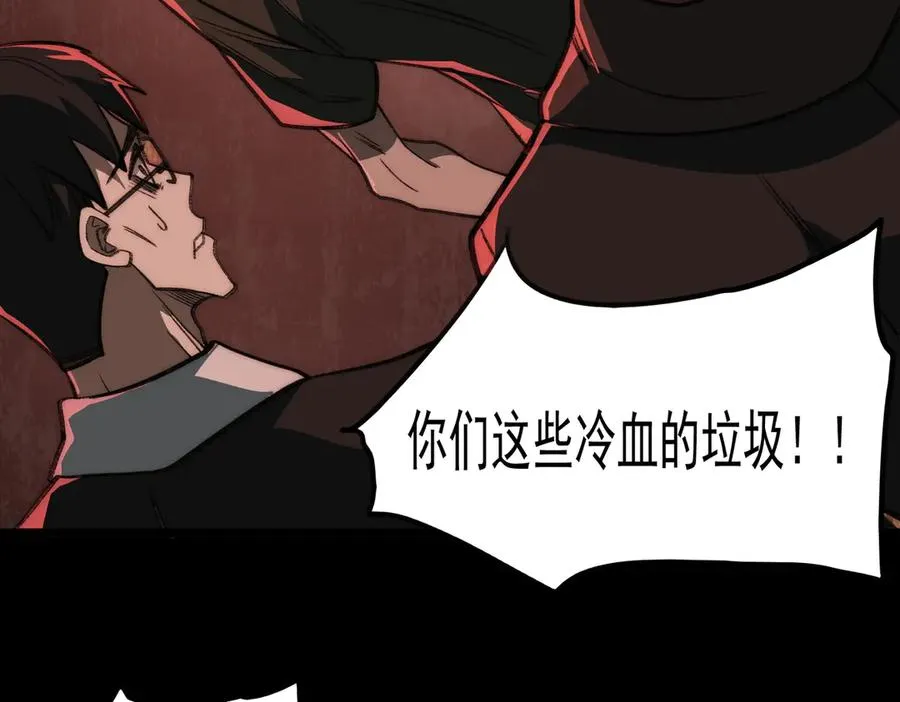 第64话 失去掌控 第72页