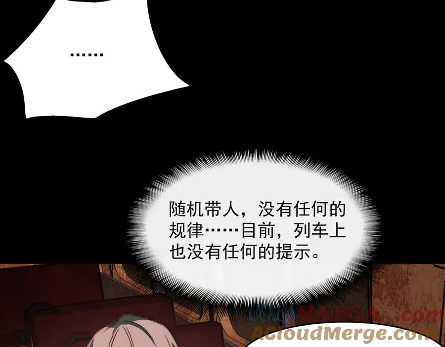 第64话 失去掌控 第73页