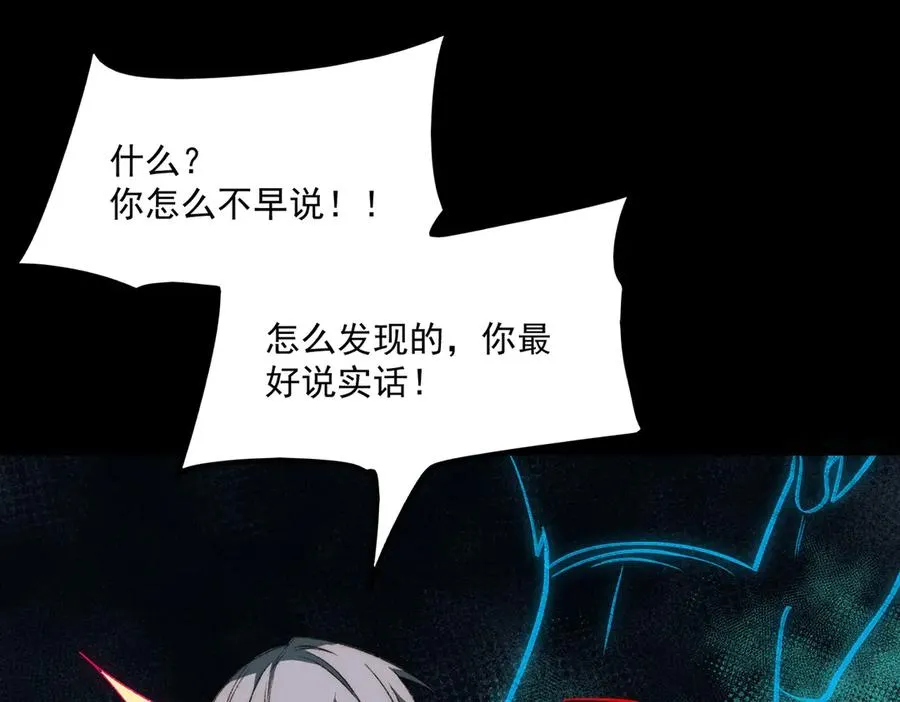 第64话 失去掌控 第78页