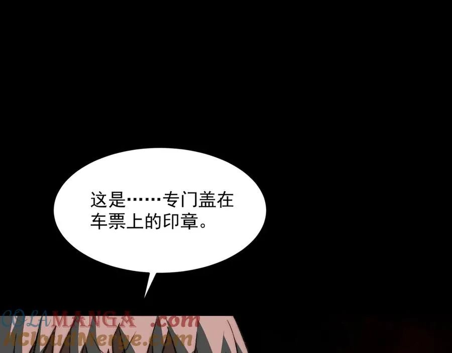 第64话 失去掌控 第81页