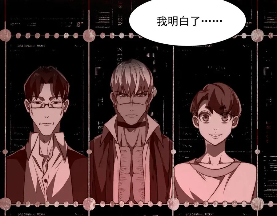 第64话 失去掌控 第83页